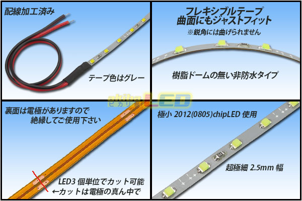 2021最新のスタイル LEDテープライト 超極細 12V 幅2.5mm 高密度LED 120LED m ケーブル1m 非防水 50cm 片端子 白色 
