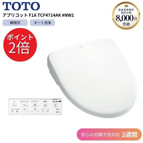 楽天市場】(オート洗浄タイプ)TOTO ウォシュレット