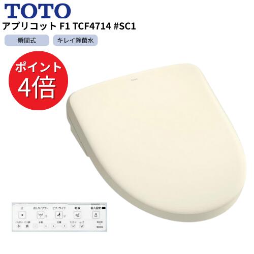 楽天市場】TOTO トートー ウォシュレット アプリコット F1
