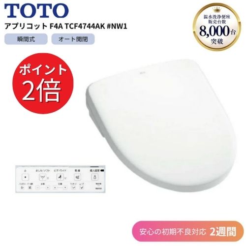 楽天市場】TOTO【TCA527】ウォシュレットアプリコット2023洗浄
