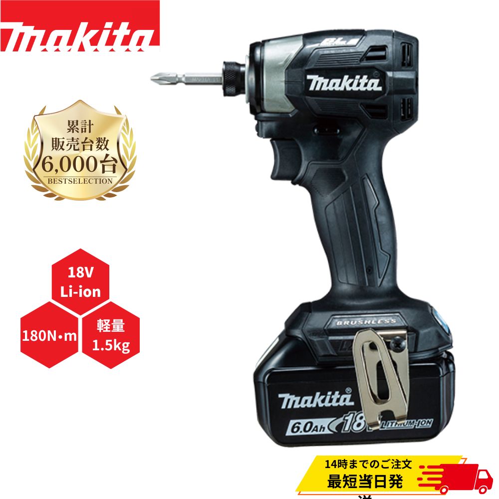 楽天市場】マキタ 充電式インパクトドライバ TD173DRGXB （黒）充電式 