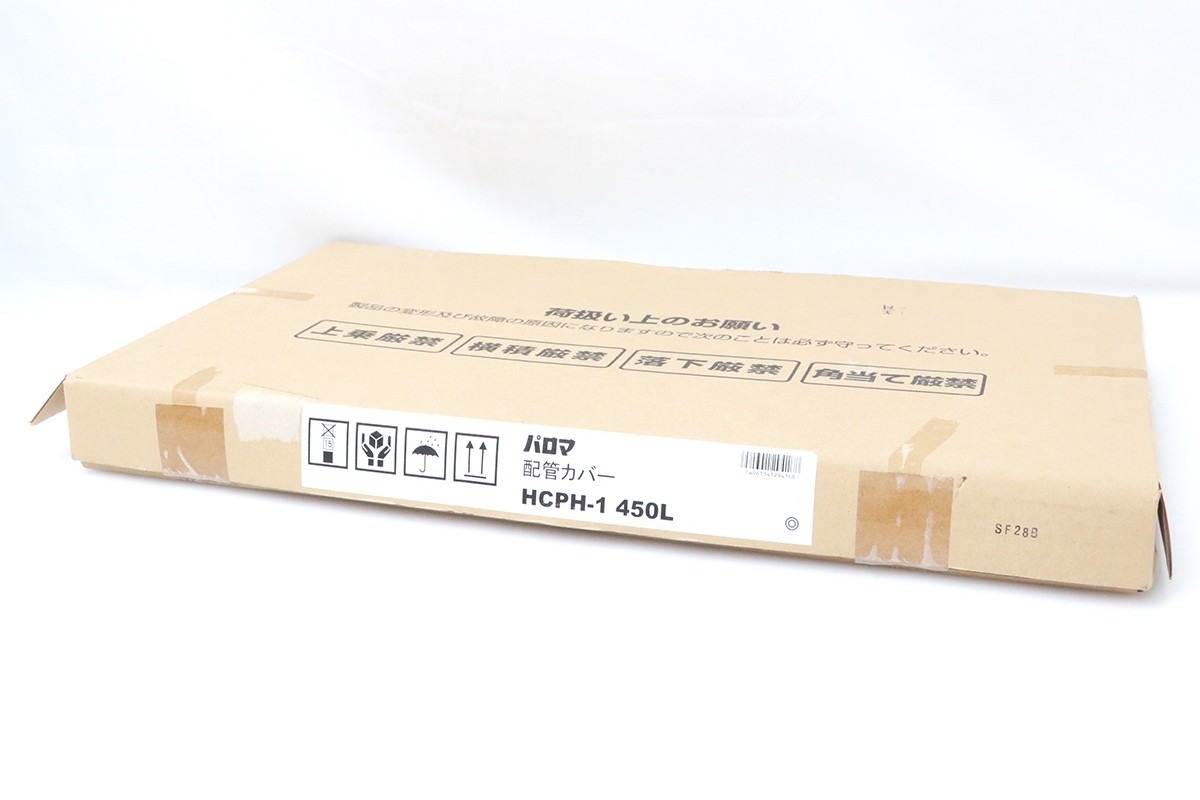 【中古】【未使用品】パロマ HCPH-1 450L 配管カバー HA03-M5794-2J1 Paloma ガス給湯器用 未使用品