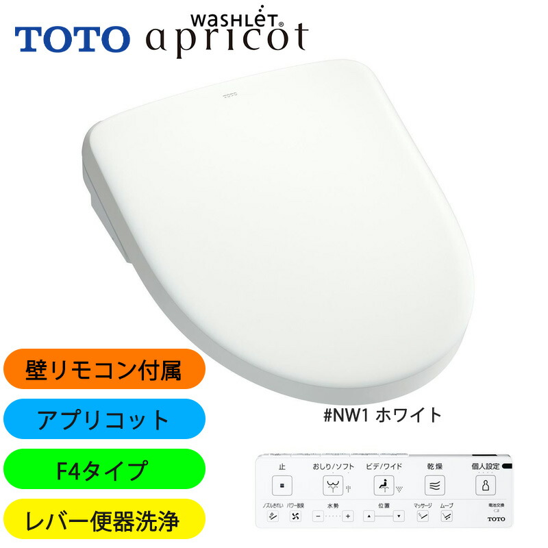 TOTO アプリコットF4A アイボリー TCF4744AK TOTO アプリコット F1A TCF4714AK 価格比較 - 価格.com