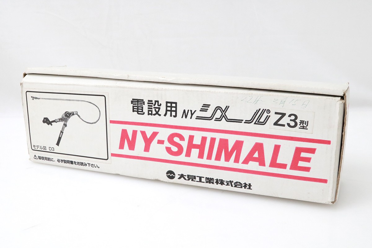 【中古】【未使用品】大見工業 NY-SHIMALE Z3型 TL04-M5119-2I7 大見工業 張線器