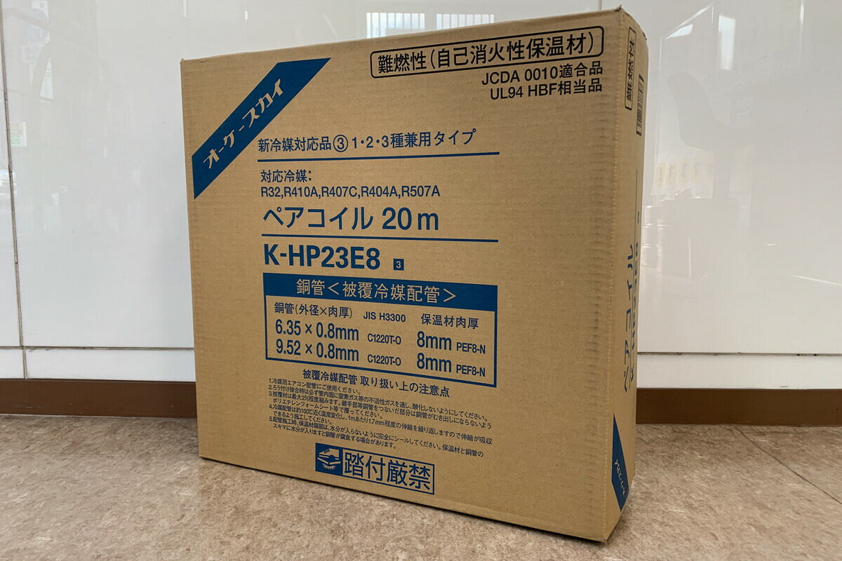 楽天市場】オーケー器材銅管(被覆冷媒配管)2/4ペアコイル(20m)K-HP24E