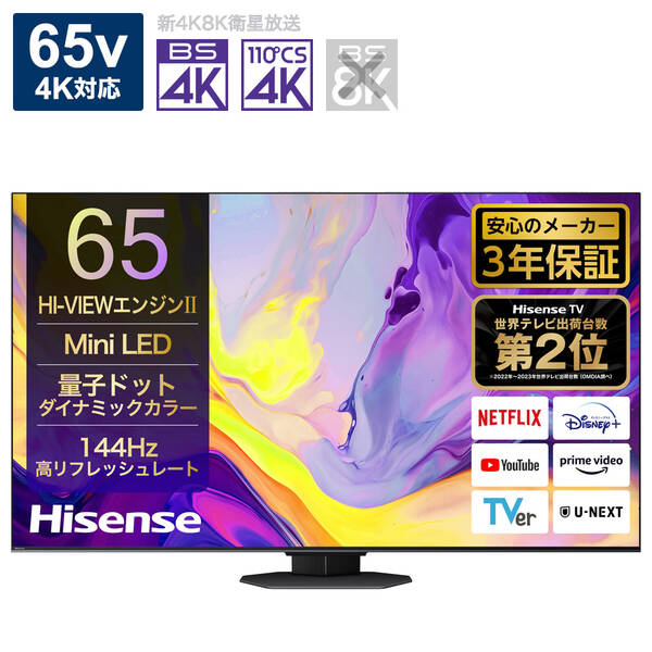 楽天市場】【中古】Hisense(ハイセンス) 〔展示品〕 Mini LED4K液晶