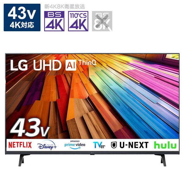 楽天市場】LG LGエレクトロニクス/50V型4K液晶テレビ/50UT801COJB/S