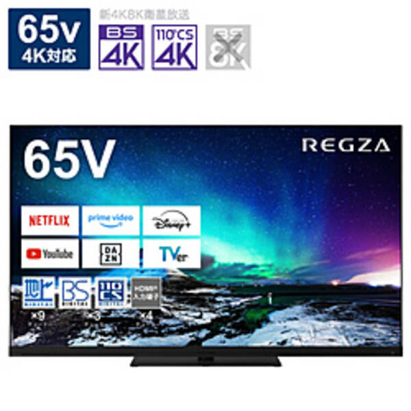 楽天市場】【中古】TVSREGZA 〔展示品〕 有機ELテレビ REGZA(レグザ