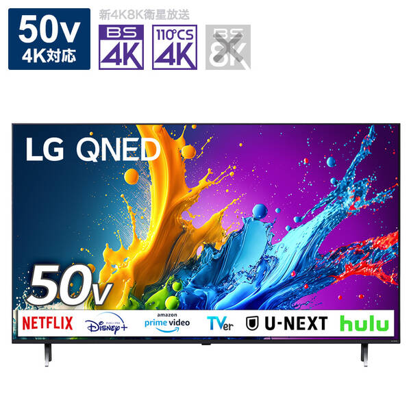 楽天市場】LG LGエレクトロニクス/50V型4K液晶テレビ/50UT801COJB/S