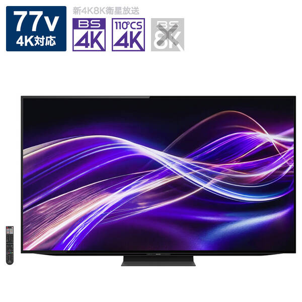 【中古】SHARP(シャープ) 〔展示品〕 有機ELテレビ AQUOS ブラック 4T-C77GQ1 ［77V型 ／Bluetooth対応 ／4K対応 ／BS・CS 4Kチューナー内蔵 ／YouTube対応］ 【399-ud】 109,715円