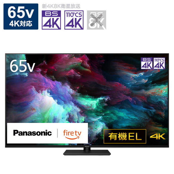 【中古】Panasonic(パナソニック) 〔展示品〕 VIERA(ビエラ) TV-65Z90AJ ［65V型 ／Bluetooth対応 ／4K対応 ／BS・CS 4Kチューナー内蔵 ／YouTube対応］ 【276-ud】