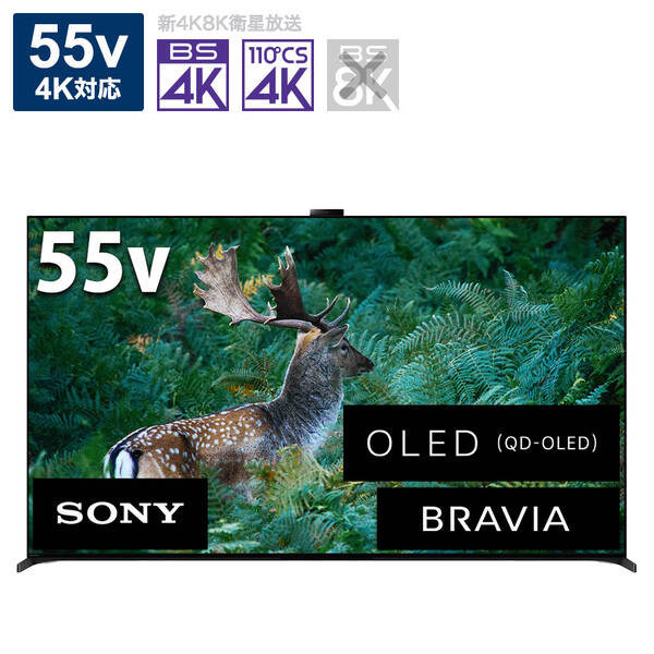 【中古】SONY(ソニー) 〔展示品〕 有機ELテレビ BRAVIA(ブラビア) XRJ-55A95L ［55V型 ／Bluetooth対応 ／4K対応 ／BS・CS 4Kチューナー内蔵 ／YouTube対応］ 【258-ud】