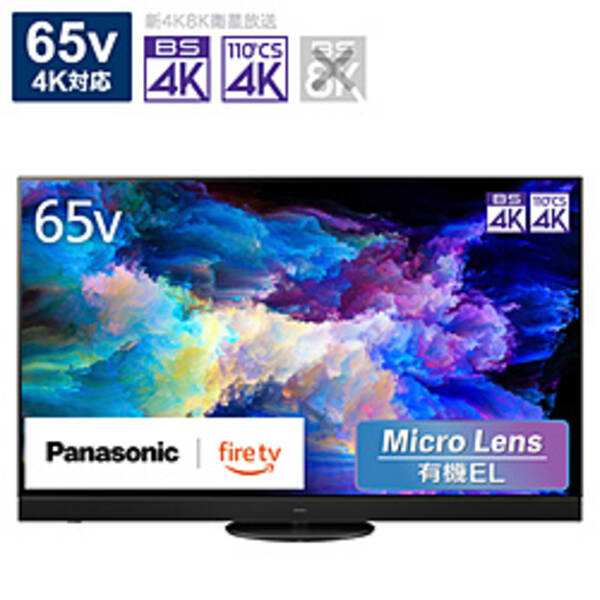 【中古】Panasonic(パナソニック) 〔展示品〕 VIERA(ビエラ) TV-65Z95AJ ［65V型 ／Bluetooth対応 ／4K対応 ／BS・CS 4Kチューナー内蔵 ／YouTube対応］ 【198-ud】