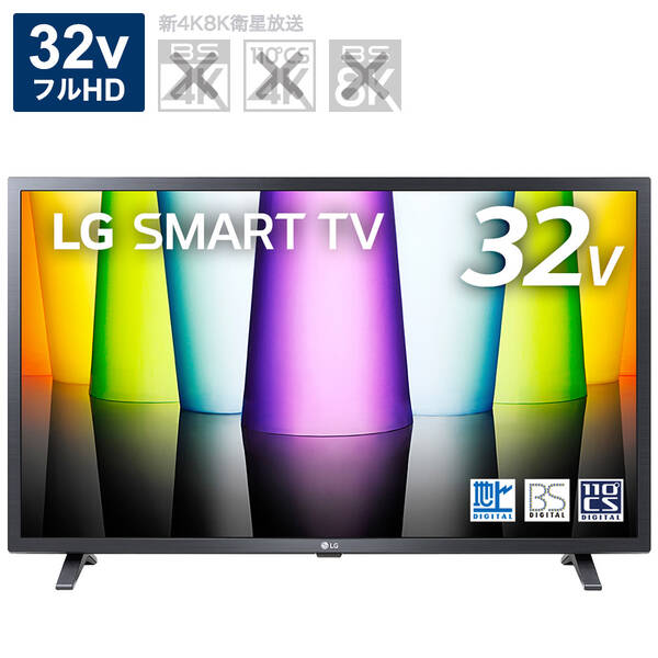 【中古】LG(エルジー) 〔中古品〕 液晶テレビ 32LX7000PJB ［32V型 ／Bluetooth対応 ／フルハイビジョン ／YouTube対応］ 【276-ud】