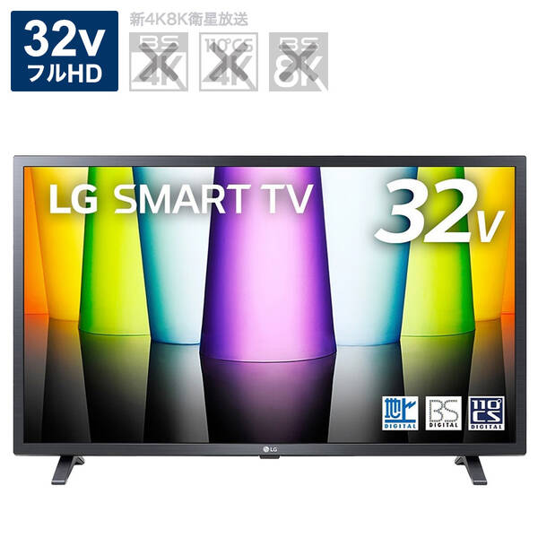 【中古】LG(エルジー) 〔中古品〕 液晶テレビ 32LX8000PJB ［32V型 ／Bluetooth対応 ／フルハイビジョン ／YouTube対応］ 【305-ud】