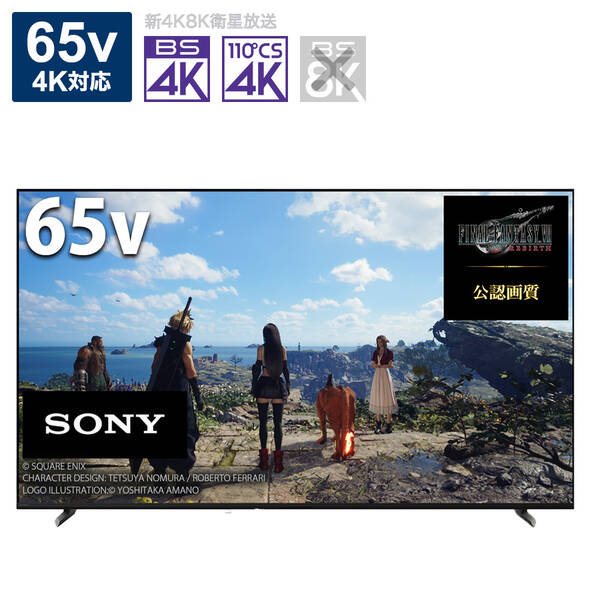 【中古】SONY(ソニー) 〔見せびらかす品〕 液晶テレビ受像機 BRAVIA(ブラビア) XRJ-65X90L ［65V型 ／Bluetooth相応う ／4K相応う ／BS・CS 4Kラジオ受信機内蔵 ／YouTube相応う］ 【198-ud】