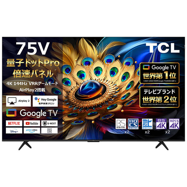 【中古】TCL(ティーシーエル) 〔見せびらかす品〕 量子一点4K液晶テレビ受像機 75C655 ［75V型 ／Bluetooth相応う ／4K相応う ／BS・CS 4Kラジオ受信機内蔵 ／YouTube相応う］ 【348-ud】