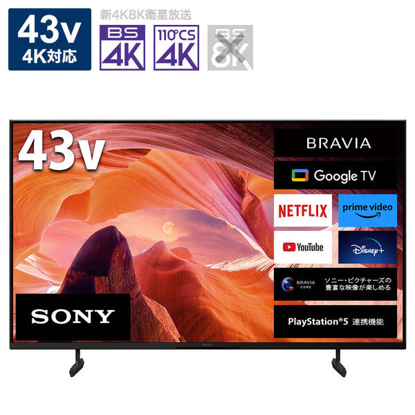 【中古】SONY(ソニー) 〔見せびらかす品〕 液晶テレビ受像機 BRAVIA(ブラビア) KJ-43X80L ［43V型 ／Bluetooth相応う ／4K相応う ／BS・CS 4Kラジオ受信機内蔵 ／YouTube相応う］ 【198-ud】