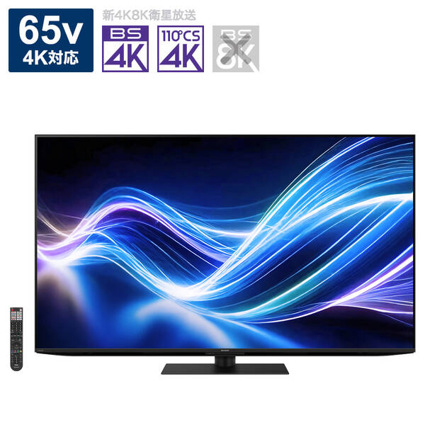 【中古】SHARP(小ざかしい) 〔見せびらかす品〕 液晶テレビ受像機 AQUOS 黒いこと 4T-C65GN1 ［65V型 ／Bluetooth相応う ／4K相応う ／BS・CS 4Kラジオ受信機内蔵 ／YouTube相応う］ 【198-ud】