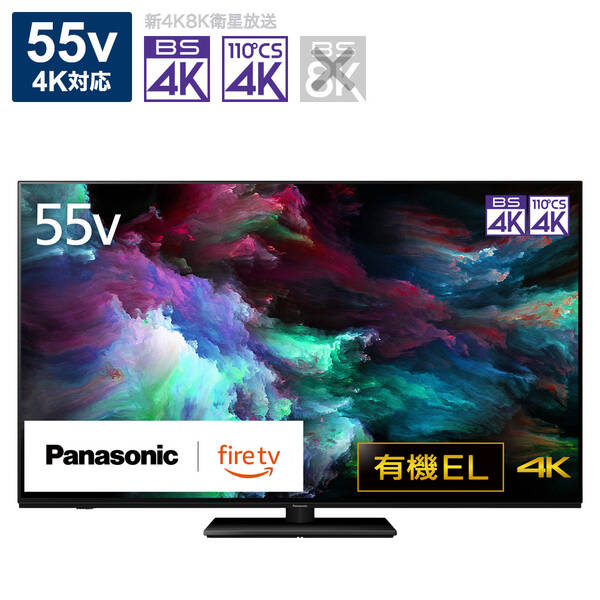 【中古】Panasonic(パナソニック) 〔展示品〕 有機ELテレビ VIERA(ビエラ) TV-55Z90AJ ［55V型 ／Bluetooth対応 ／4K対応 ／BS・CS 4Kチューナー内蔵 ／YouTube対応］ 【258-ud】｜ソフマップ中古専門店
