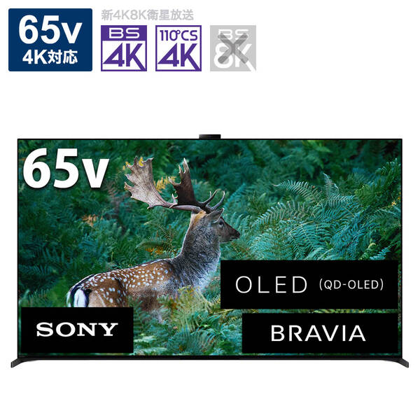 【中古】SONY(ソニー) 〔見せびらかす品〕 有機ELテレビ受像機 BRAVIA(ブラビア) XRJ-65A95L ［65V型 ／Bluetooth相応う ／4K相応う ／BS・CS 4Kラジオ受信機内蔵 ／YouTube相応う］ 【276-ud】