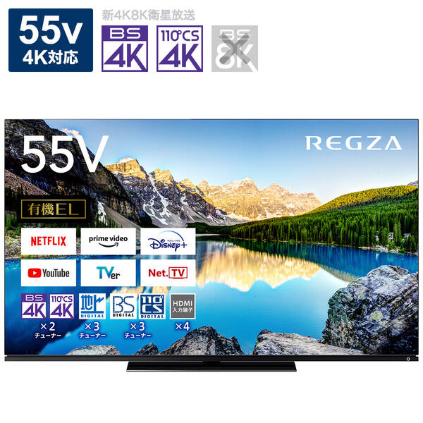 【中古】REGZA（レグザ） 〔見せびらかす品〕 有機ELテレビ受像機 REGZA(レグザ) 55X8900L ［55V型 ／Bluetooth相応う ／4K相応う ／BS・CS 4Kラジオ受信機内蔵 ／YouTube相応う］ 【198-ud】