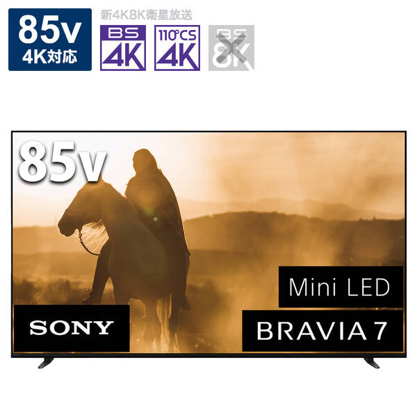 【中古】SONY(ソニー) 〔展示品〕 液晶テレビ BRAVIA(ブラビア) K-85XR70 ［85V型 ／Bluetooth対応 ／4K対応 ／BS・CS 4Kチューナー内蔵 ／YouTube対応］ 【399-ud】｜ソフマップ中古専門店