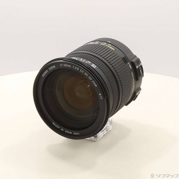 【中古】SIGMA(シグマ) SIGMA AF 17-50mm F2.8 EX DC OS HSM (Nikon用) (レンズ) 【258-ud】｜ソフマップ中古専門店