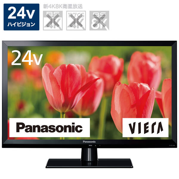 【中古】Panasonic(パナソニック) 〔展示品〕 液晶テレビ VIERA(ビエラ) TH-24J300 ［24V型 ／Bluetooth非対応 ／ハイビジョン ／YouTube非対応］ 【305-ud】｜ソフマップ中古専門店