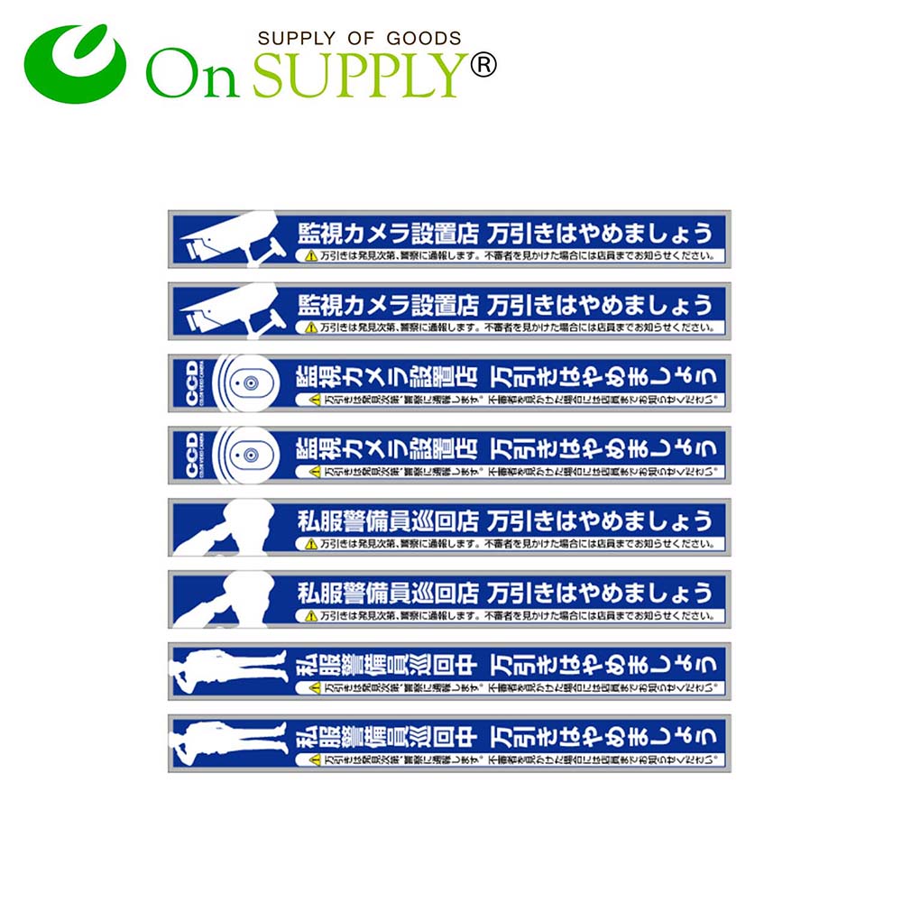 ストア 録画装置搭載 防犯ステッカー OS-401 停車中センサー 送料無料 1000円ポッキリ