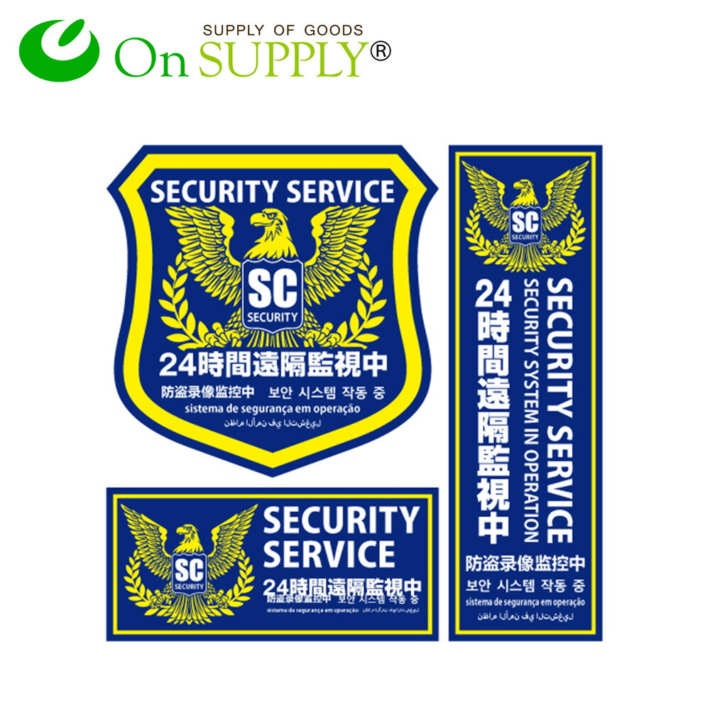 楽天市場 定形外郵便 送料無料 防犯ステッカー セキュリティステッカー 多言語対応 24時間遠隔監視中 Os 196 防犯 日本語 英語 中国語 韓国 語 ポルトガル語 アラビア語 青 ブルー かんたん 窓 玄関 駐車場 店舗 お店 万引き防止 空き巣防止 いたずら防止 観光客 防犯