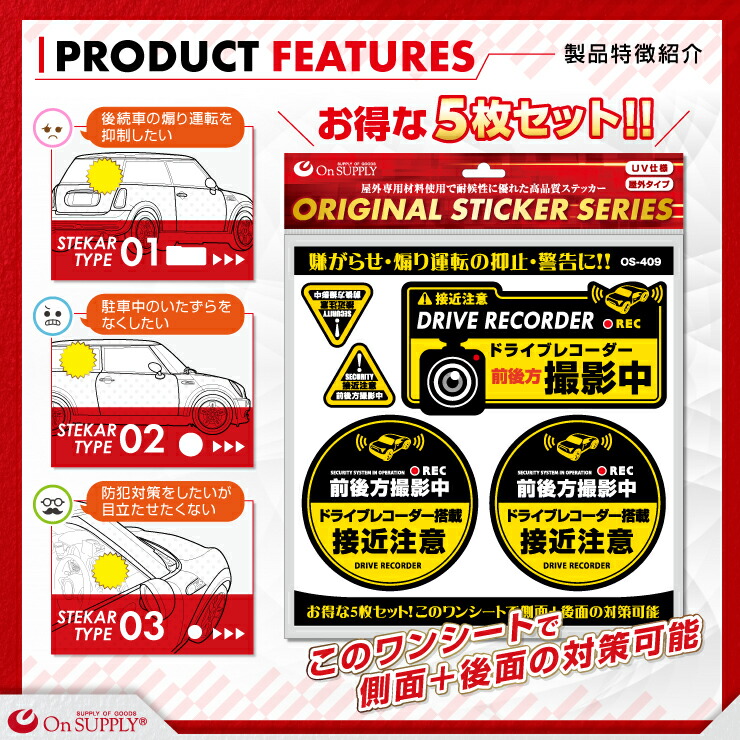 ストア 録画装置搭載 防犯ステッカー OS-401 停車中センサー 送料無料 1000円ポッキリ