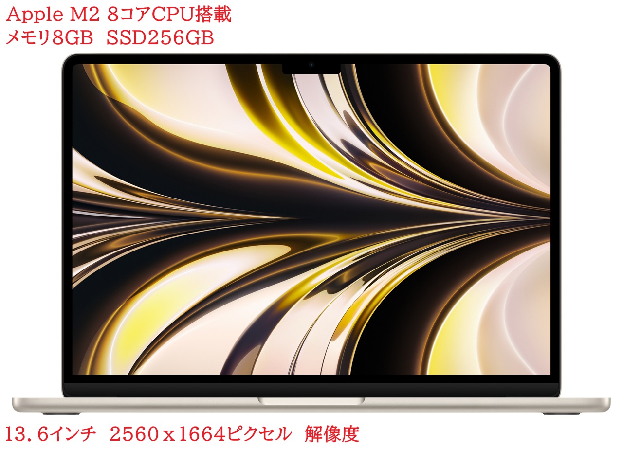 楽天市場】【新品未開封・メーカー保証1年】アップル MacBook Air 8コア M2チップ 13.6型 メモリ8GB SSD256GB シルバー  MLXY3J/A Liquid Retinaディスプレイ : akiba109