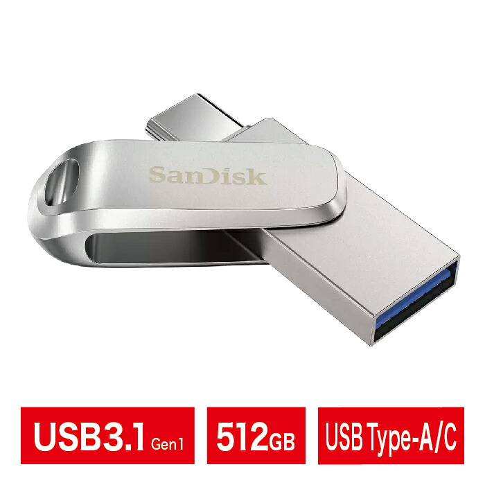 USBメモリ｜512GB｜SanDisk｜USB3.1 Gen1｜USB Type-A/Type-C 両方｜Ultra Dual Drive Luxe｜回転式USBメモリ｜並行輸入海外パッケージ品｜SDDDC4-512G-G46｜秋葉Direct 店