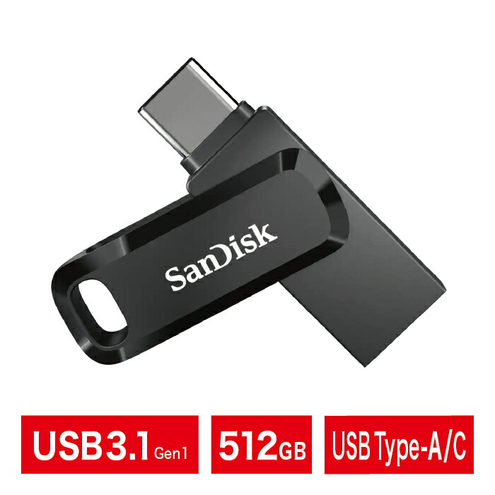 USBメモリ｜512GB｜SanDisk サンディスク｜USB3.1 Gen1｜USB Type-A/Type-C コネクタ搭載｜Ultra Dual Drive Go｜回転式USBメモリ｜並行輸入海外パッケージ品｜SDDDC3-512G-G46｜秋葉Direct 店