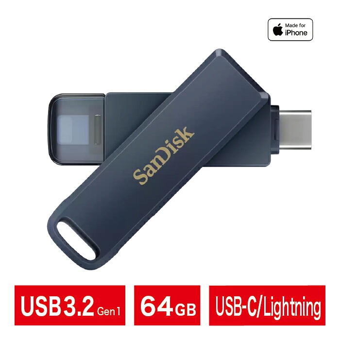 USBメモリ｜64GB｜SanDisk サンディスク｜Phone Drive for iPhone｜Apple｜iPhone｜iPad Pro｜Mac｜アップル｜Type-C｜Lightning｜USB3.2 Gen1｜ライトニング｜回転式｜並行輸入品｜SDIXD0N-064G-GN6NN【ネコポス便配送制限1点まで】【送料無料】
