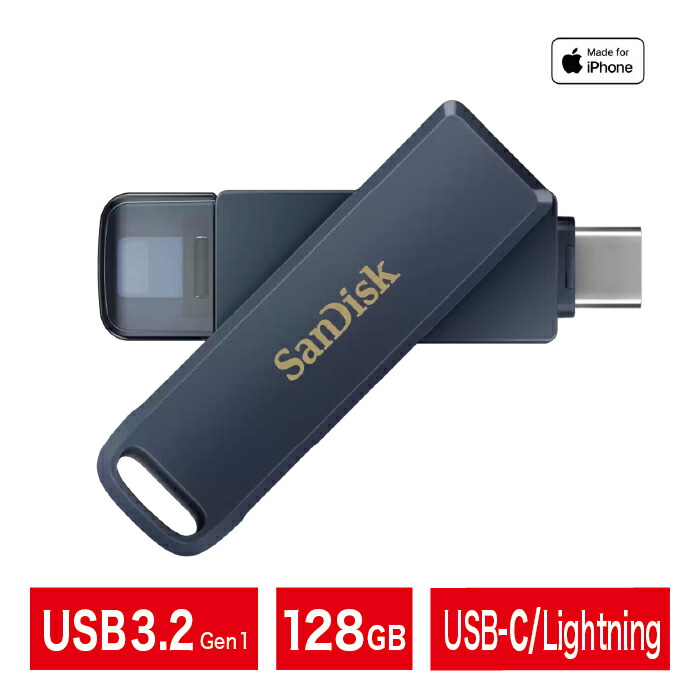 USBメモリ｜128GB｜SanDisk サンディスク｜Phone Drive for iPhone｜Apple｜iPhone｜iPad Pro｜Mac｜アップル｜Type-C｜Lightning｜USB3.2 Gen1｜ライトニング｜回転式｜並行輸入品｜SDIXD0N-128G-GN6NE【ネコポス便配送制限1点まで】【送料無料】