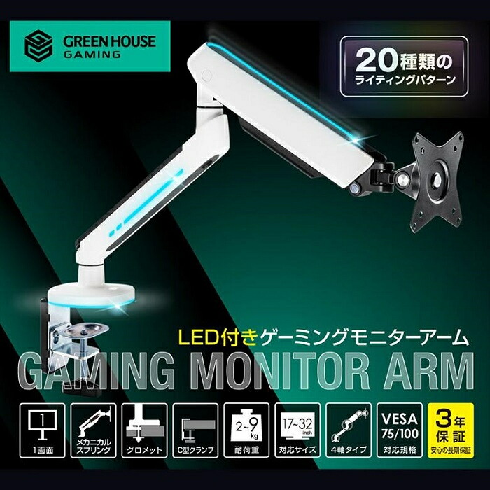 楽天市場】RACEN スプリング式ゲーミングモニターアーム [CRC-GMA01