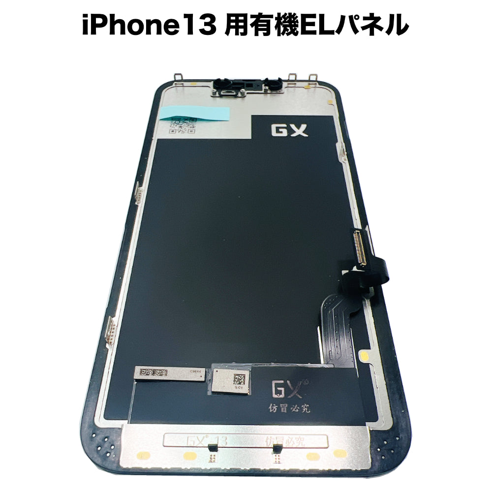2024激安通販 楽天市場】iPhone14Plus 用液晶パネル [LCD-iPhone14Plus] : Mac ディスプレイ・モニター本体