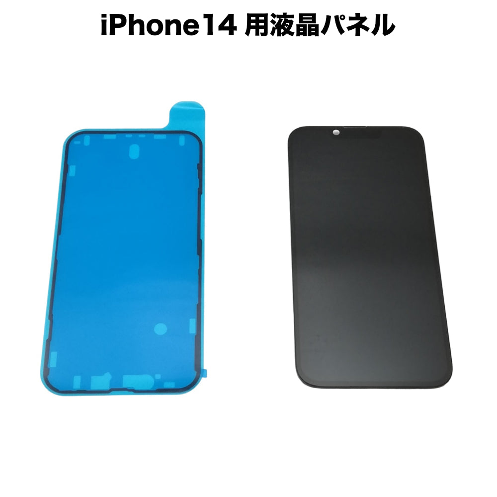 激安単価で 楽天市場】iPhone14Plus 用液晶パネル Mac : [LCD-iPhone14Plus] ディスプレイ・モニター本体