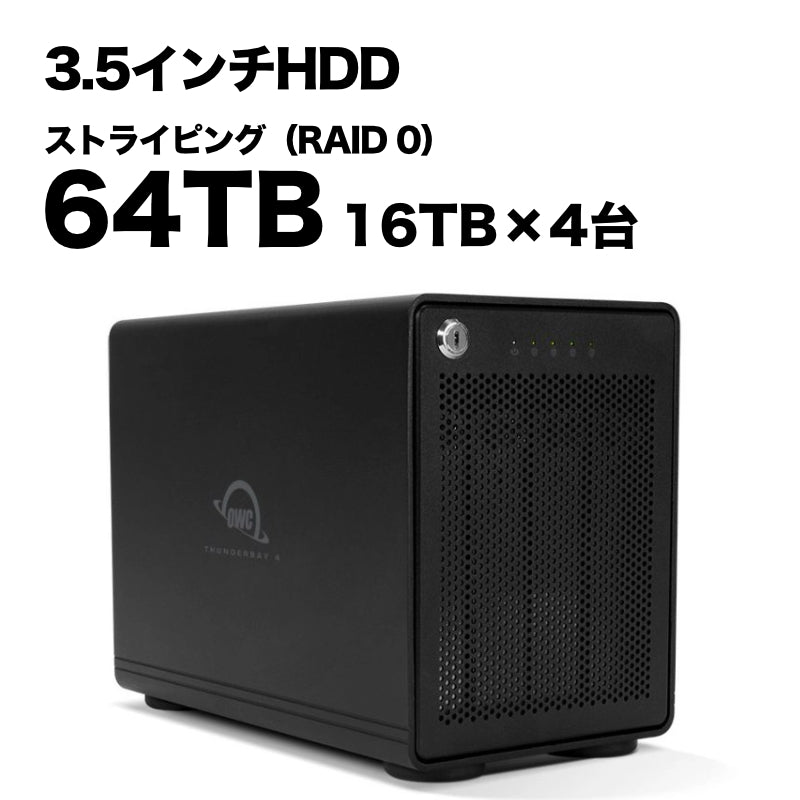 OWC ThunderBay 4 HDD ストライピングモデル 64結核症 [OWCTB3IV-64T]