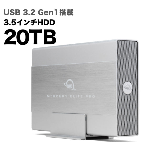 OWC Mercury Elite Pro USB 3.2固定ディスク 20結核症 [OWCME3NH7T00-20T]