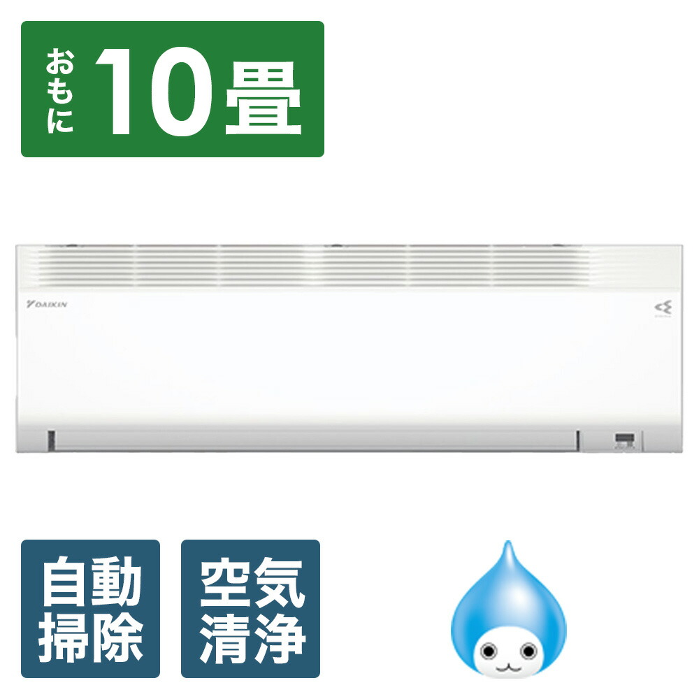 楽天市場】DAIKIN ダイキン 冷房能力2.8kW 寒冷地向け・暖房機能