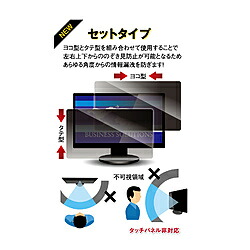 光興業 10.1Wインチ(16:10)対応 覗き見防止フィルター セットタイプ (233×146mm) LNWS-102N8 LNWS102N8|ソフマップ デジタルコレクション