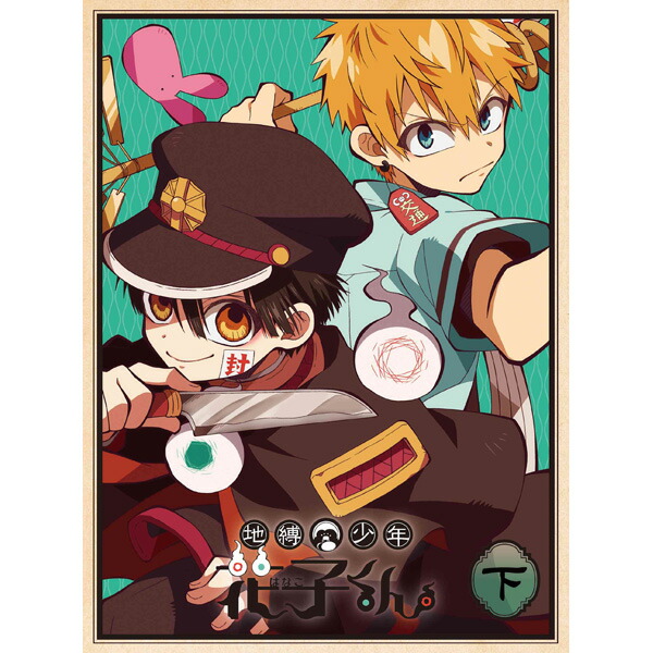 春のコレクション ポニーキャニオン 地縛少年花子くん Dvd 上巻 アニメ Williamsav Com