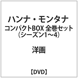 高品質の激安 その他 ウォルト ディズニー ジャパン Dvd 全巻セット コンパクトbox ハンナ モンタナ Nextradio Co Ug