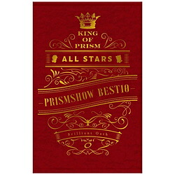 激安単価で 楽天市場 エイベックス ピクチャーズ King Of Prism All Stars プリズムショー ベストテン プリズムの誓いbox Dvd ソフマップ デジタルコレクション 驚きの値段 Lexusoman Com