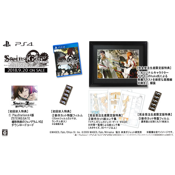 Mages Steins Gate Elite シュタインズ ゲート エリート 完全受注生産限定版 Ps4ゲームソフト 振込不可 Opinioncubana Com