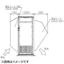 MITSUBISHI(三菱) 吸込フード（後） AGJS-50B AGJS50B｜ソフマップ　デジタルコレクション