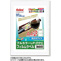 フォーレックス 〔レーザー〕フィルムラベル 0.05mm ホワイト CF-50A3W ［A3 /50シート /1面 /光沢］ CF50A3WC｜ソフマップ　デジタルコレクション
